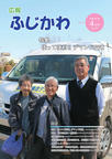 30-4hyoshi 4月号(No.97)