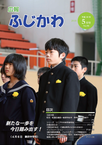 30-5hyoshi_0 5月号(No.98)
