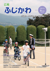 30-6hyoshi_0 6月号(No.99)