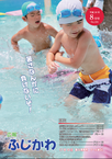 30-8hyoshi_0 8月号(No.101)