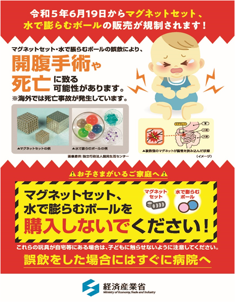 販売規制