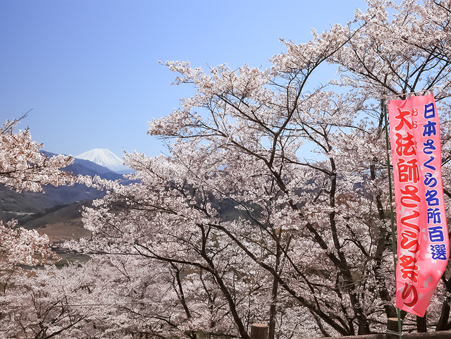 大法師公園