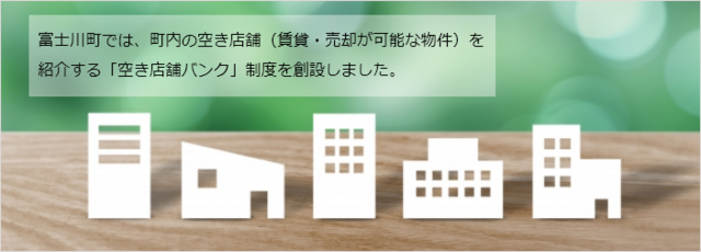 空き店舗イメージ