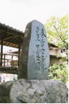 多田裕計の句碑