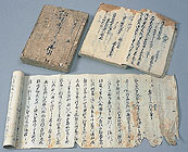 雨宮家諏訪藩回米文書