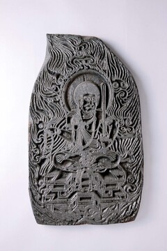 明王寺-不動明王版木