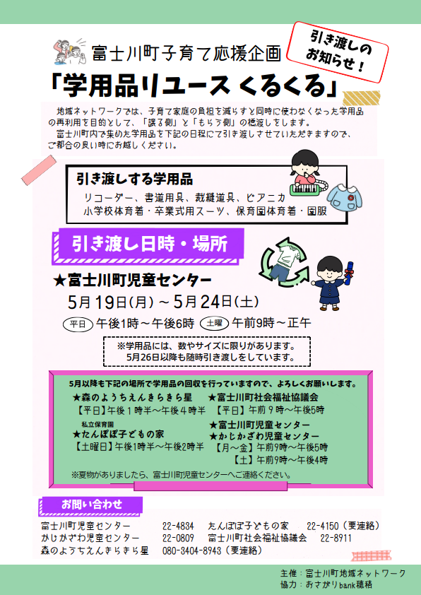 引渡し2