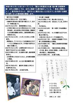 企画展チラシ2