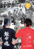 広報11月号