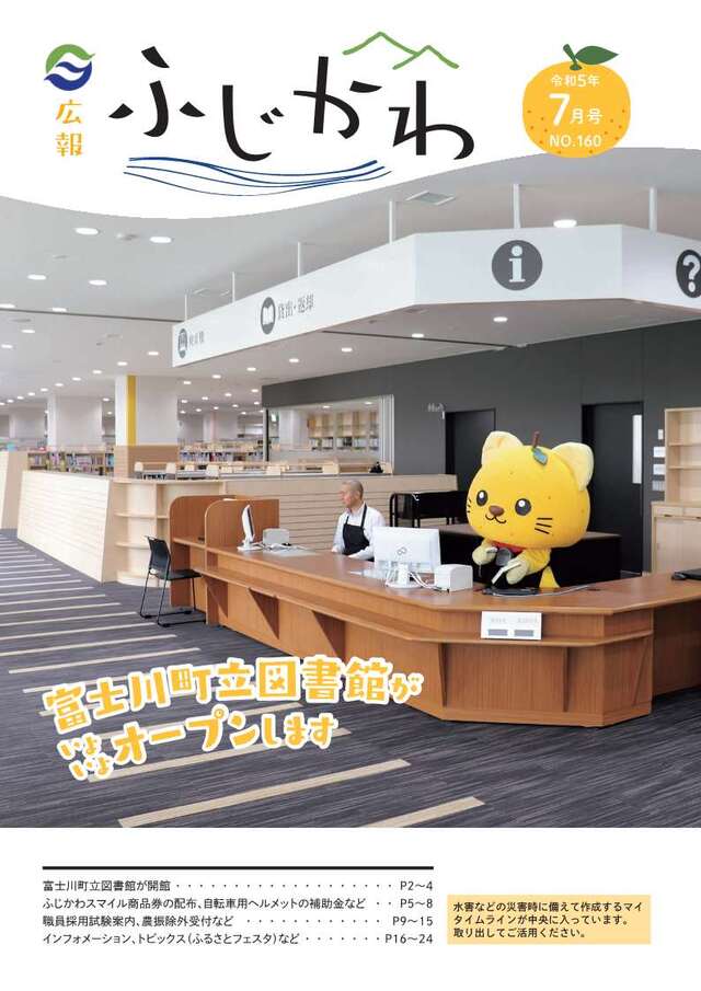 R5_7表紙