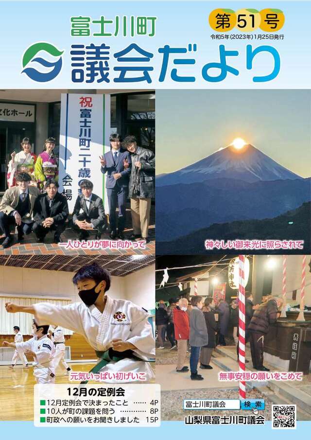 51_議会表紙