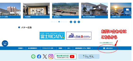 お問い合わせ