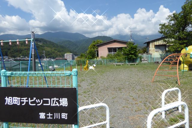 旭町チビッコ広場