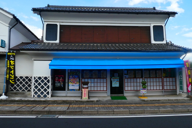 井上薬局