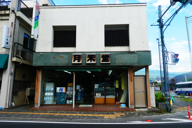 月禾堂（げっかどう）