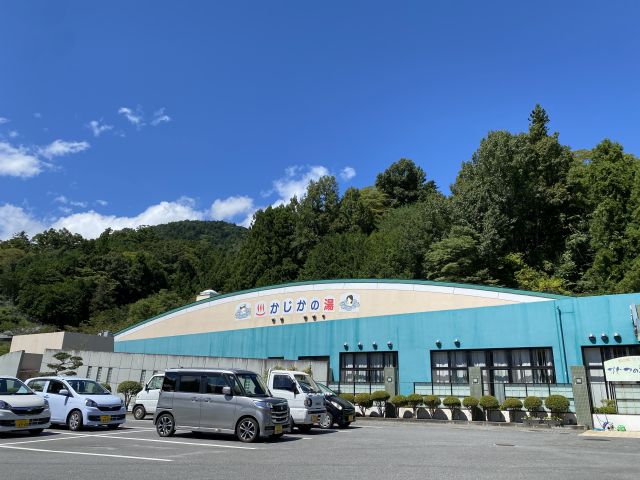 かじかの湯