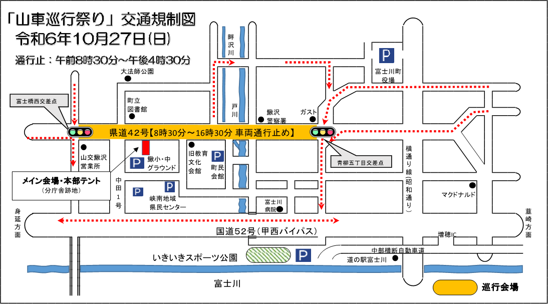 山車巡行祭り交通規制図