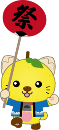 49.祭り法被