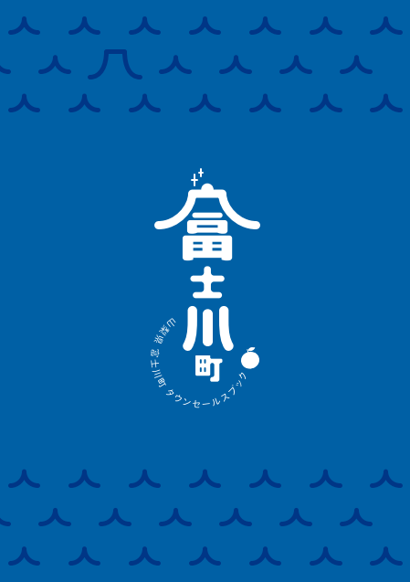 タウンセールスブック