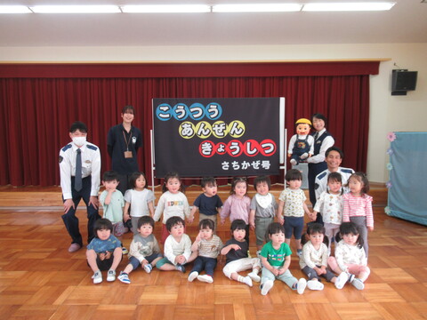 さちかぜ号 さちかぜ号