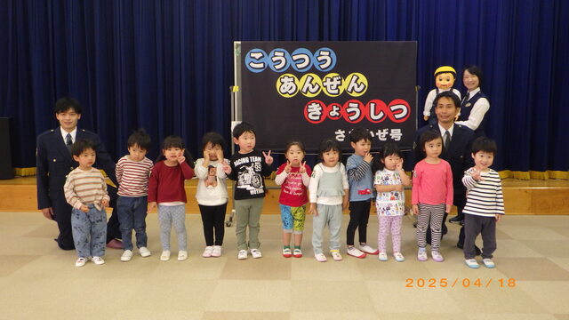 4月さち風号交通安全教室けんちゃんと一緒に記念写真