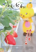 R8.3表紙
