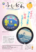 R8.4表紙