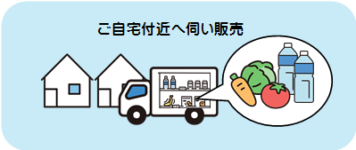 移動販売イラスト