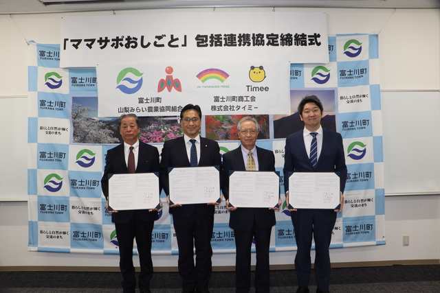 ママサポ協定式写真