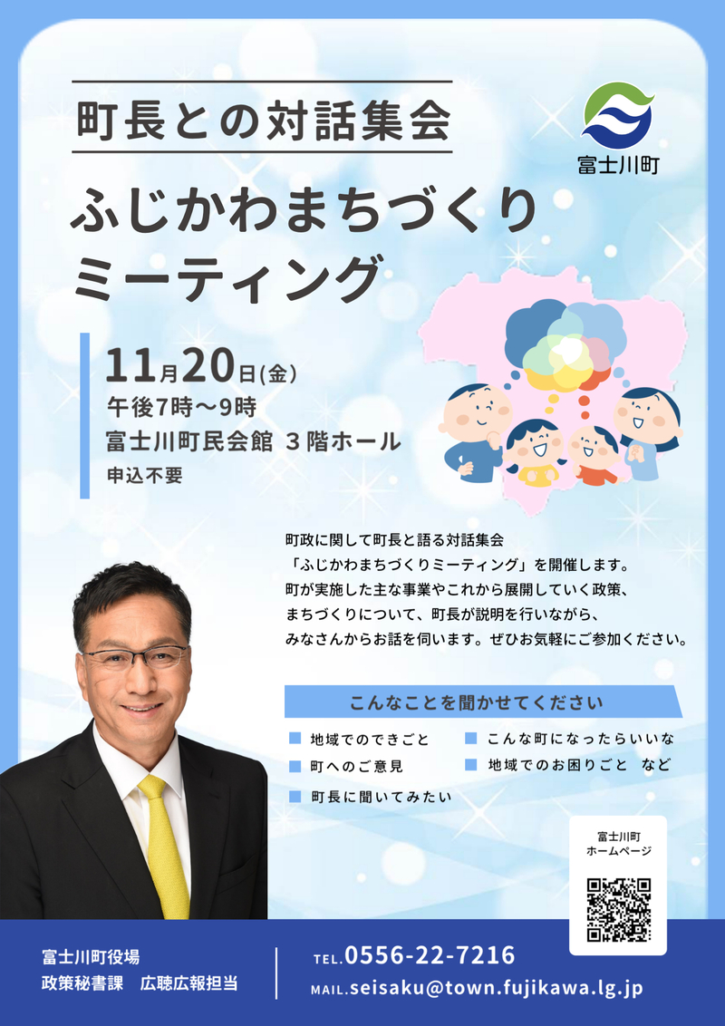 R8対話集会 R8対話集会
