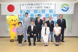 富士川町魅力発信アンバサダー
