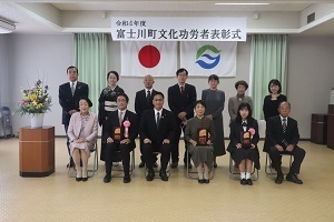 令和4年度富士川町文化功労者表彰式