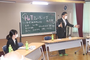 ほっとミーティング