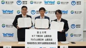 地域活性化に関する連携協定