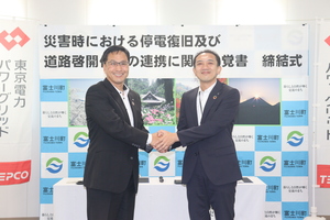 (株)東京電力パワーグリッド山梨総支社様