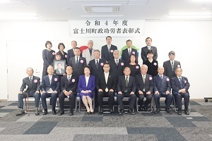 町政功労者表彰