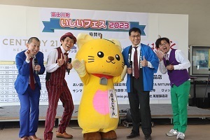 いしいフェス2023