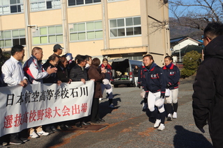 1.27日本航空石川出迎え
