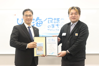 1.15海ノ民話