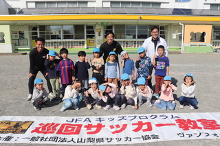 11.8サッカー協会⓵ 11.8サッカー協会⓵