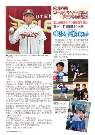 中込投手インタビュ― 中込投手インタビュ―