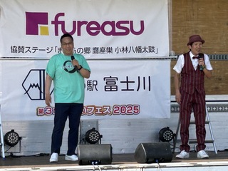 いしいフェス