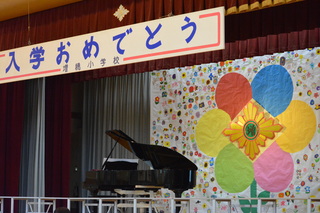 増穂小入学式２