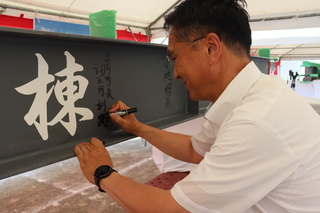 富士川中新校舎鉄骨記名イベント１