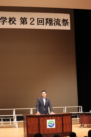 富士川中学校翔流祭２