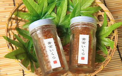 黄金いくら(瓶入り)