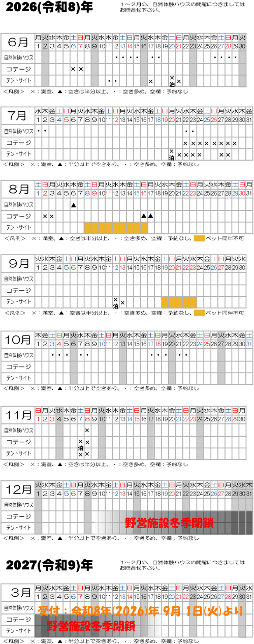 施設予約状況 施設予約状況