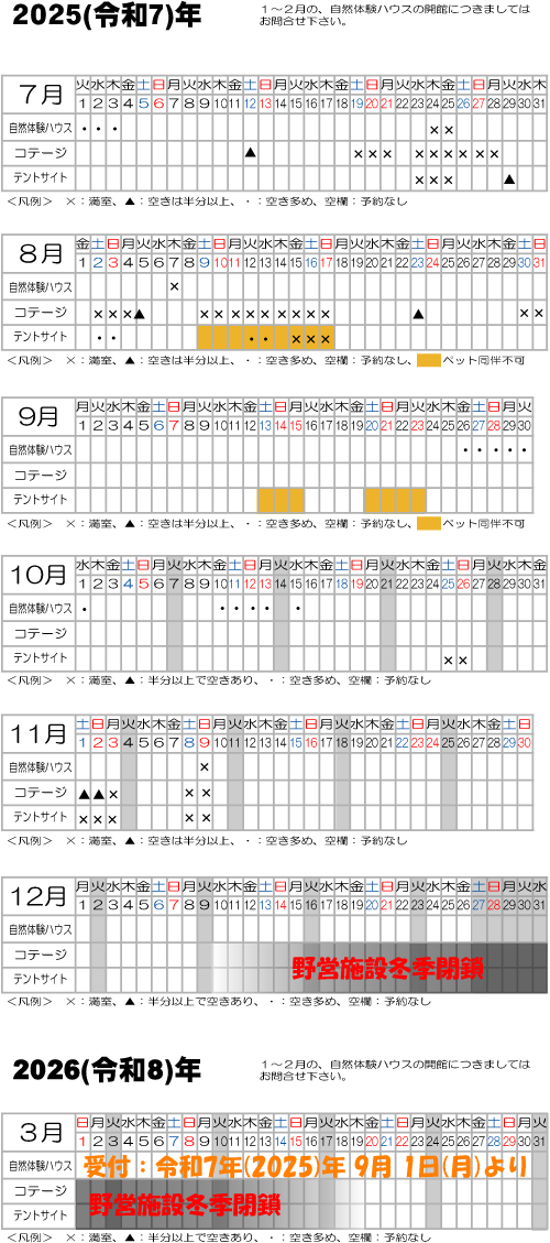 施設予約状況