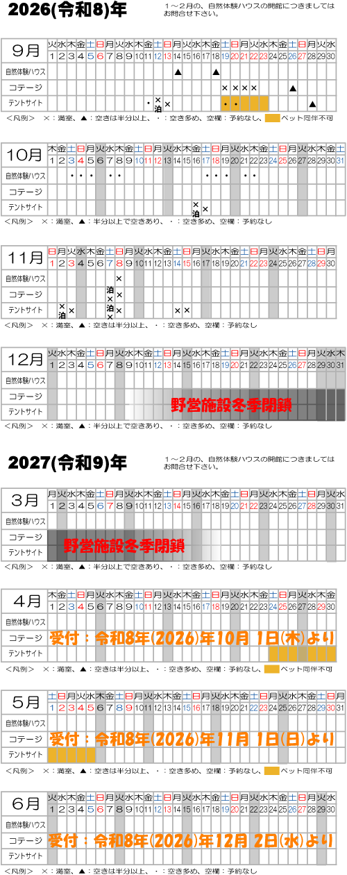 施設予約状況