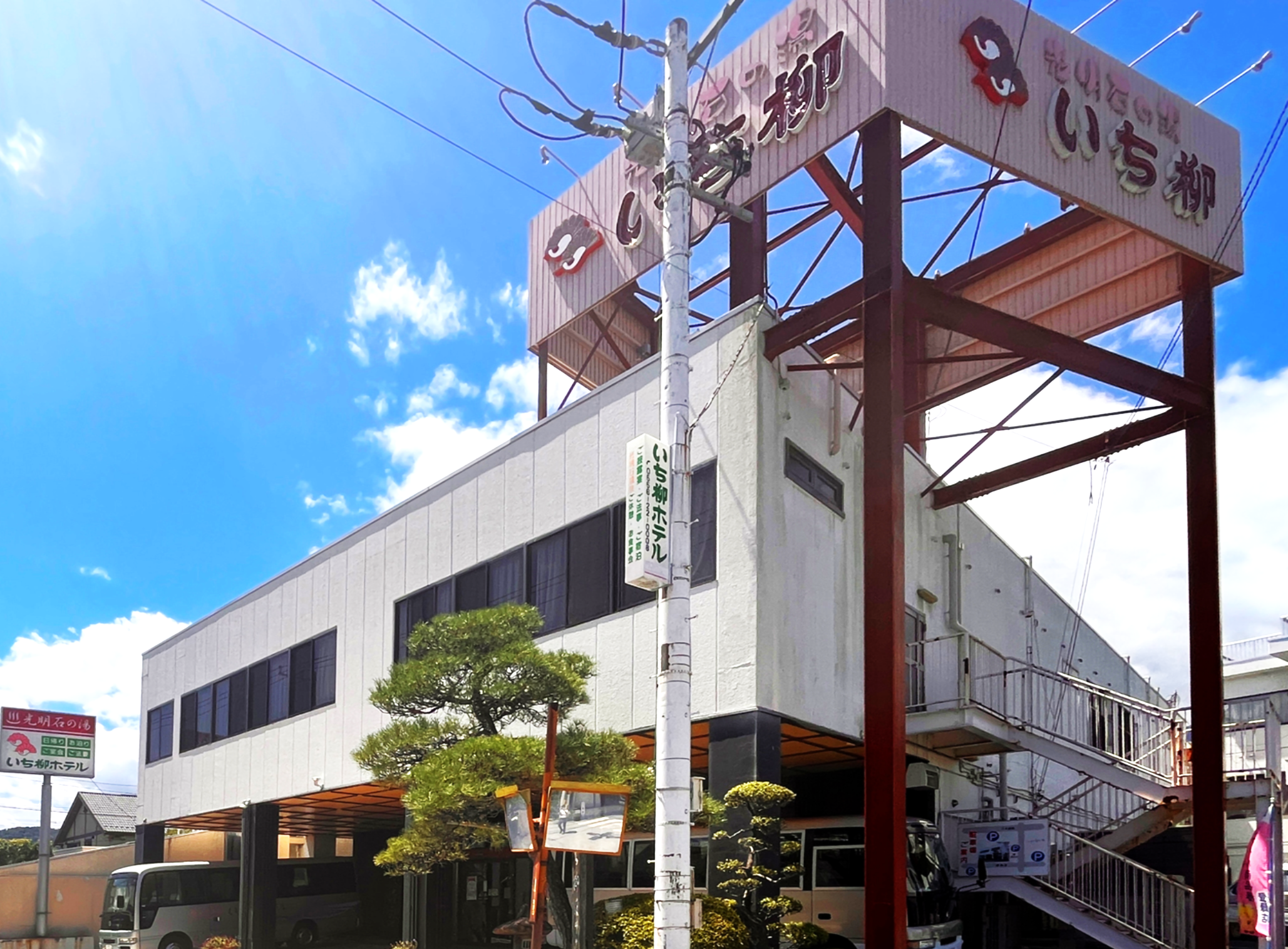 富士川町役場